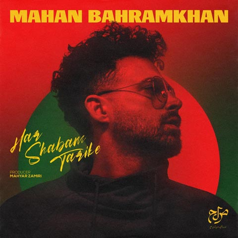 Mahan BahramKhan – Har Shabam Tarike